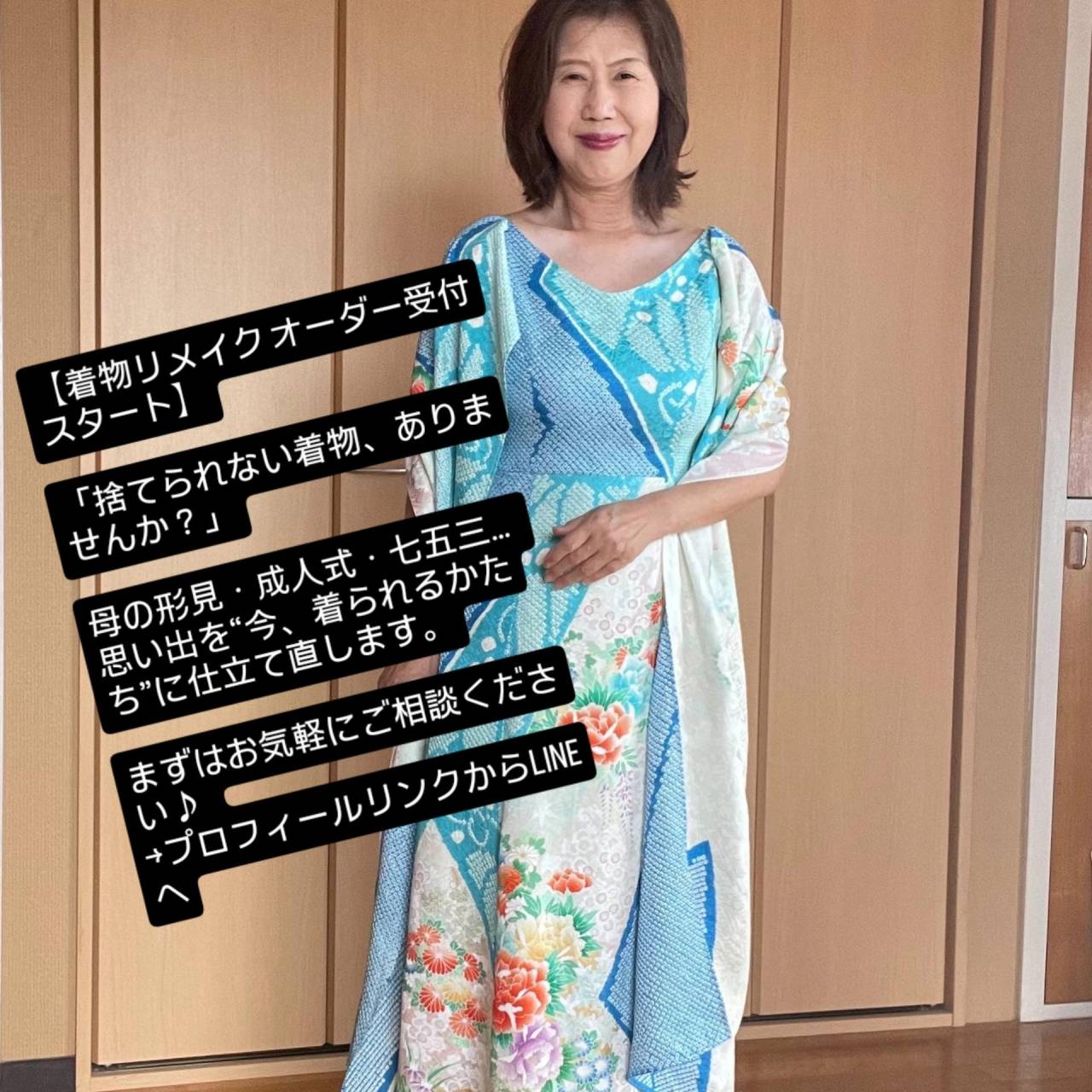 TSUNAGU　ライン公式アカウント